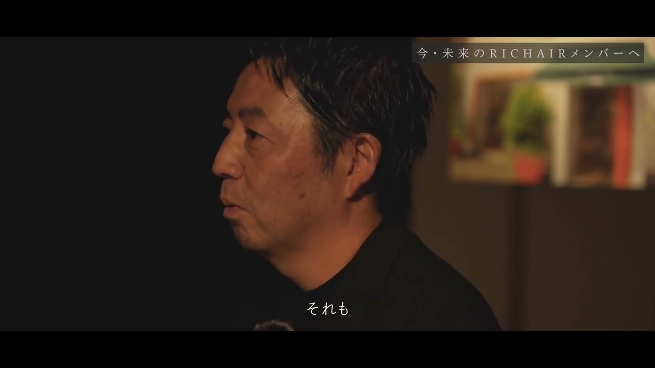 美容室7店舗オーナーが語るリシェールグループ20周年