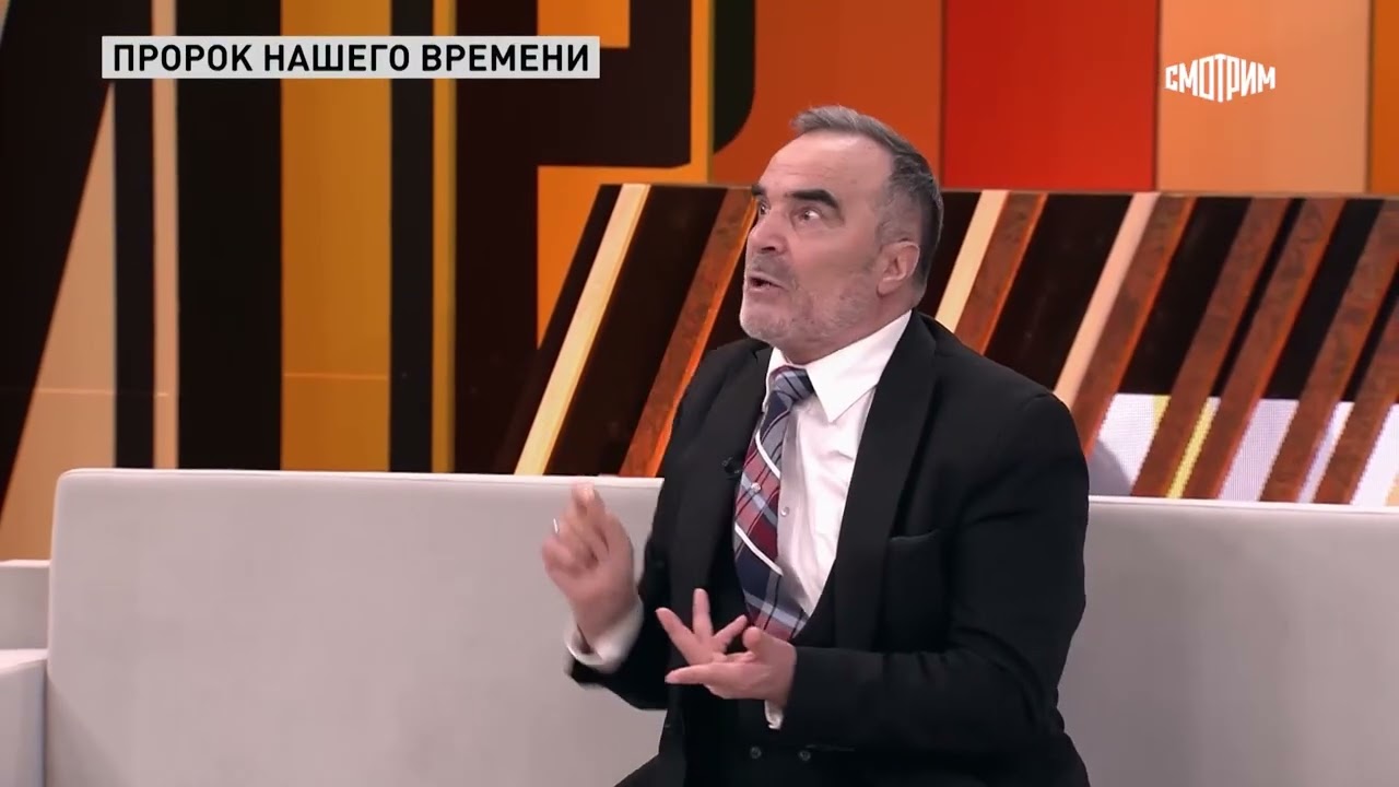 Меня называют пророком нашего времени...