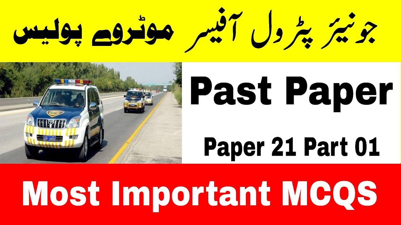 Junior Patrol Officer Motorway Police | JPO Paper no 21 | Past paper mcqs by UC Learning Tube |