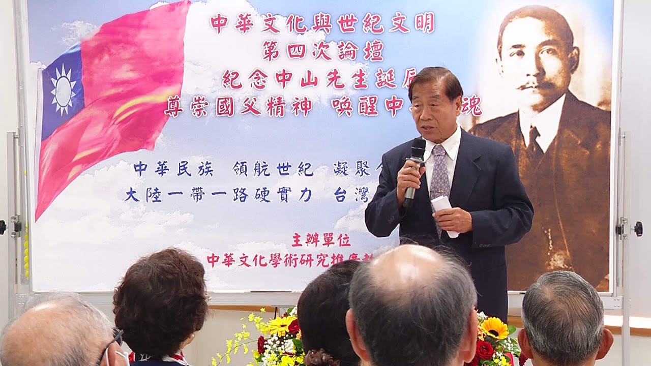 紀念中山先生誕辰 尊崇國父精神 喚醒中華國魂-3李在方董事長