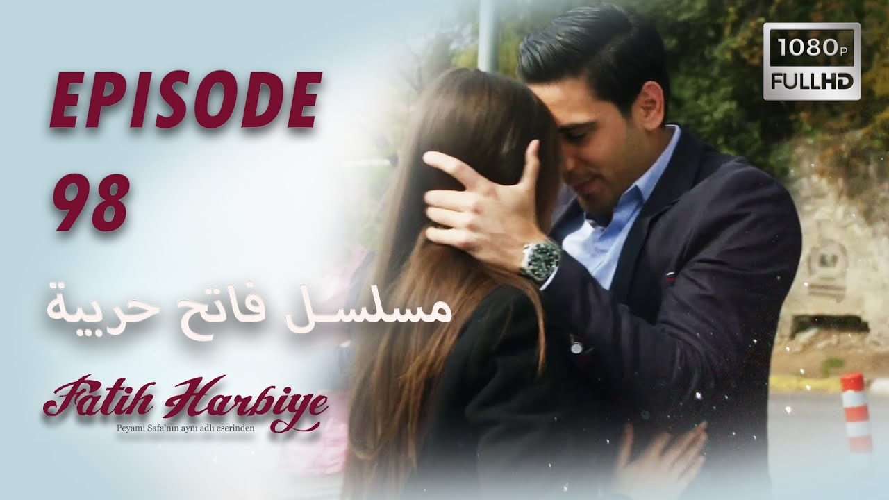 بين نارين | الحلقة 98 (HD 2023 VERS)