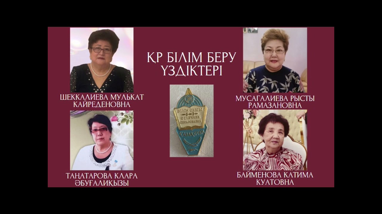 50 жылдық кездесу ГПИ 2025 жыл