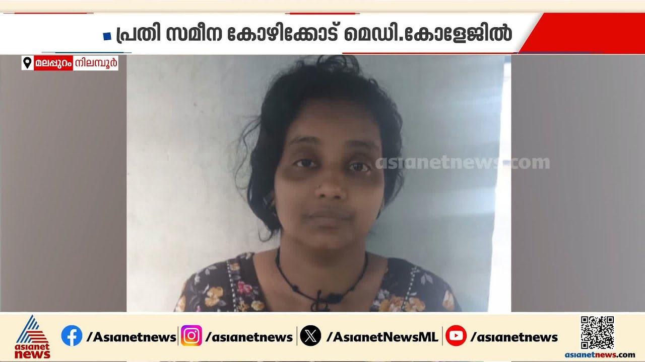 നിലമ്പൂരിലെ 'തൊണ്ടിമുതലും ദൃക്‌സാക്ഷിയും'! | Gold Chain Theft | Kerala Police | Malappuram