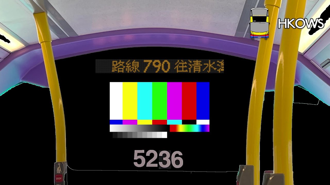 新巴790往清水灣半島全報站錄音