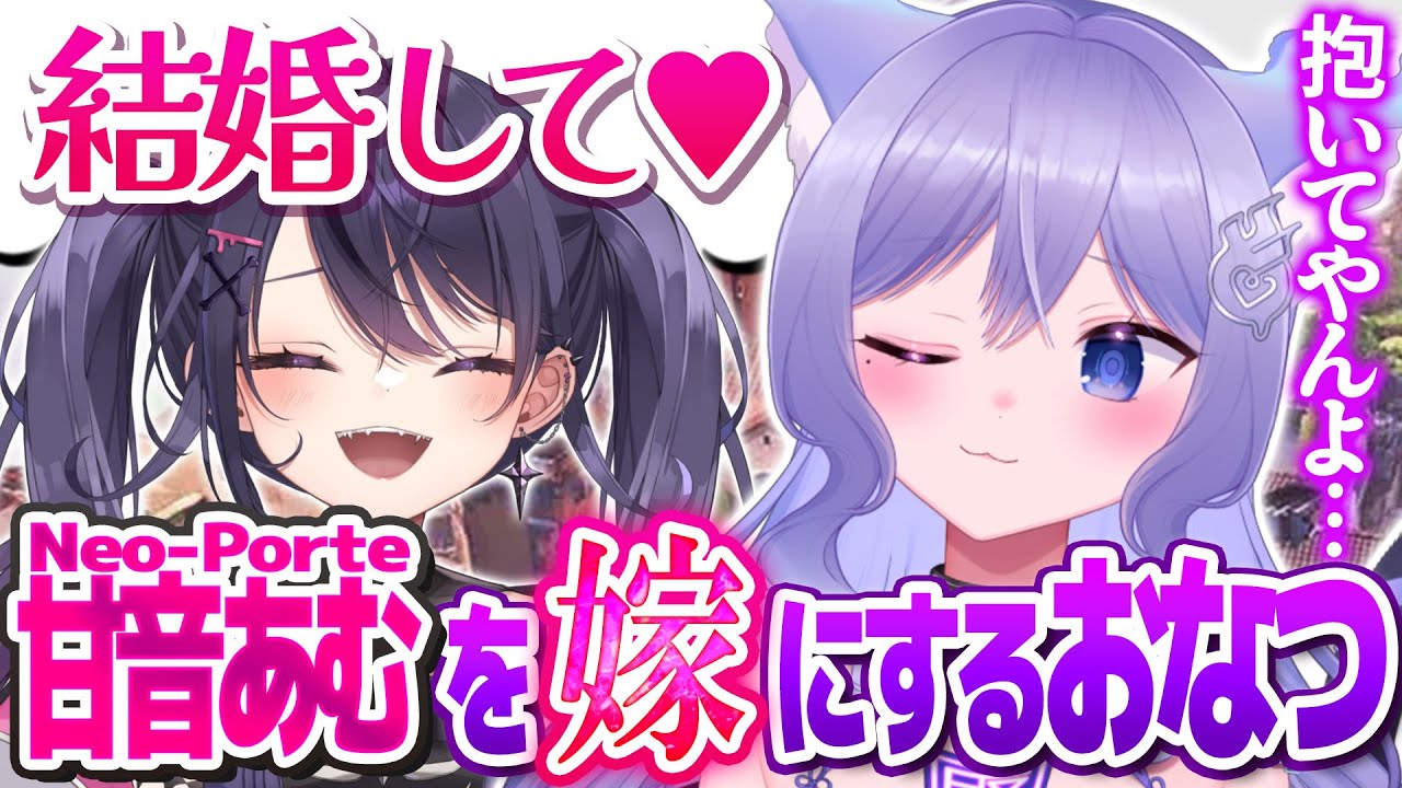 甘音あむを嫁に迎えるおなつのにびたし【VALORANT/個人勢VTuber】