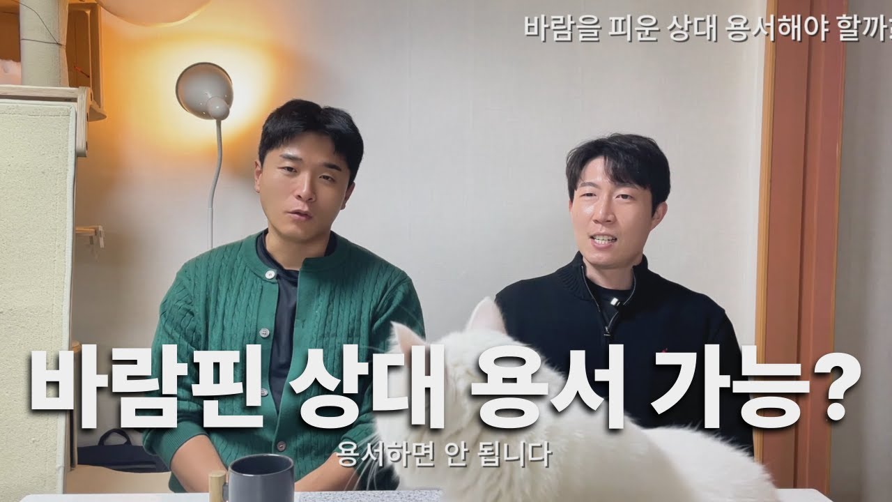 실화 바탕 바람 핀 상대는 죽어도 용서하면 안 됩니다