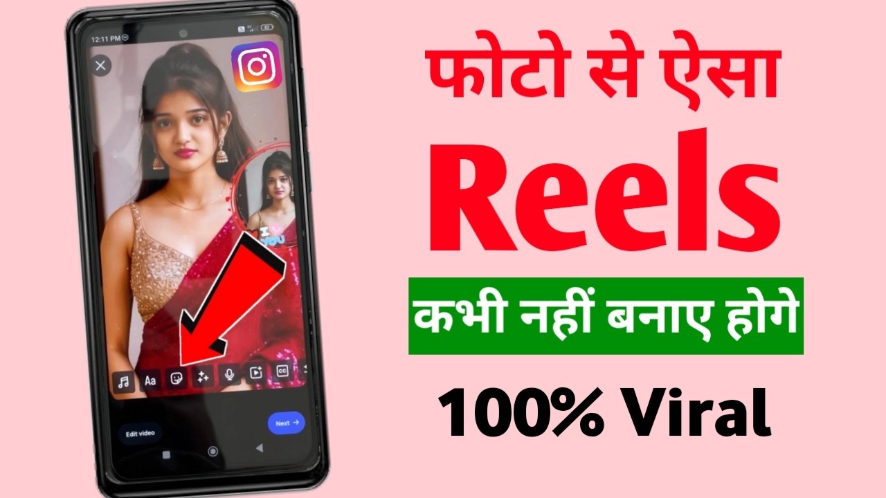 👉Photo Se Sabse Best Reels Kaise Banaye | Photo Se Reels Kaise Banaye | Reels Kaise Banaye Photo Se