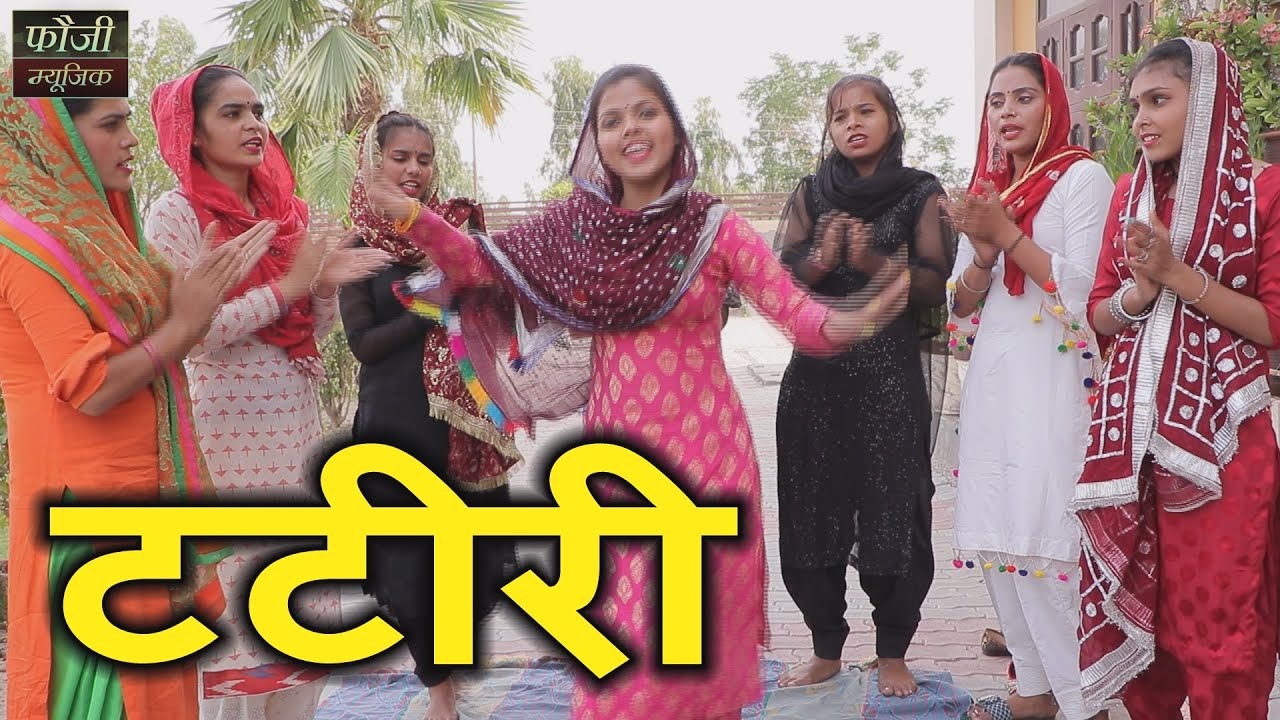 टटीरी || TATEEREE || HARYANVI FOLK SONG || SINGER - SIMRAN JAGLAN
