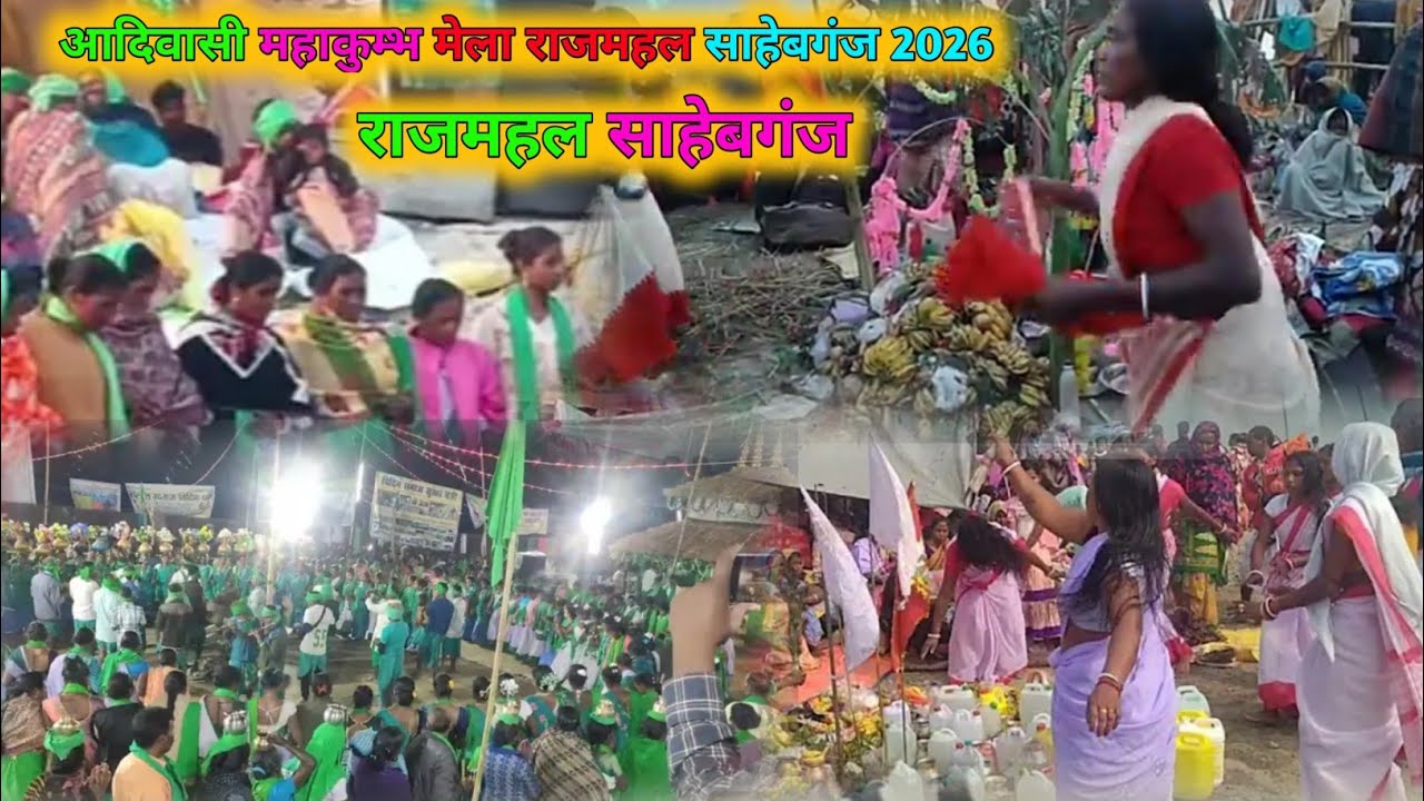 Rajmahal sahebganj Ganga Mela // संथाल लोगों का मेला राजमहल साहेबगंज झारखंड🤯// #rajmahalsahebganj