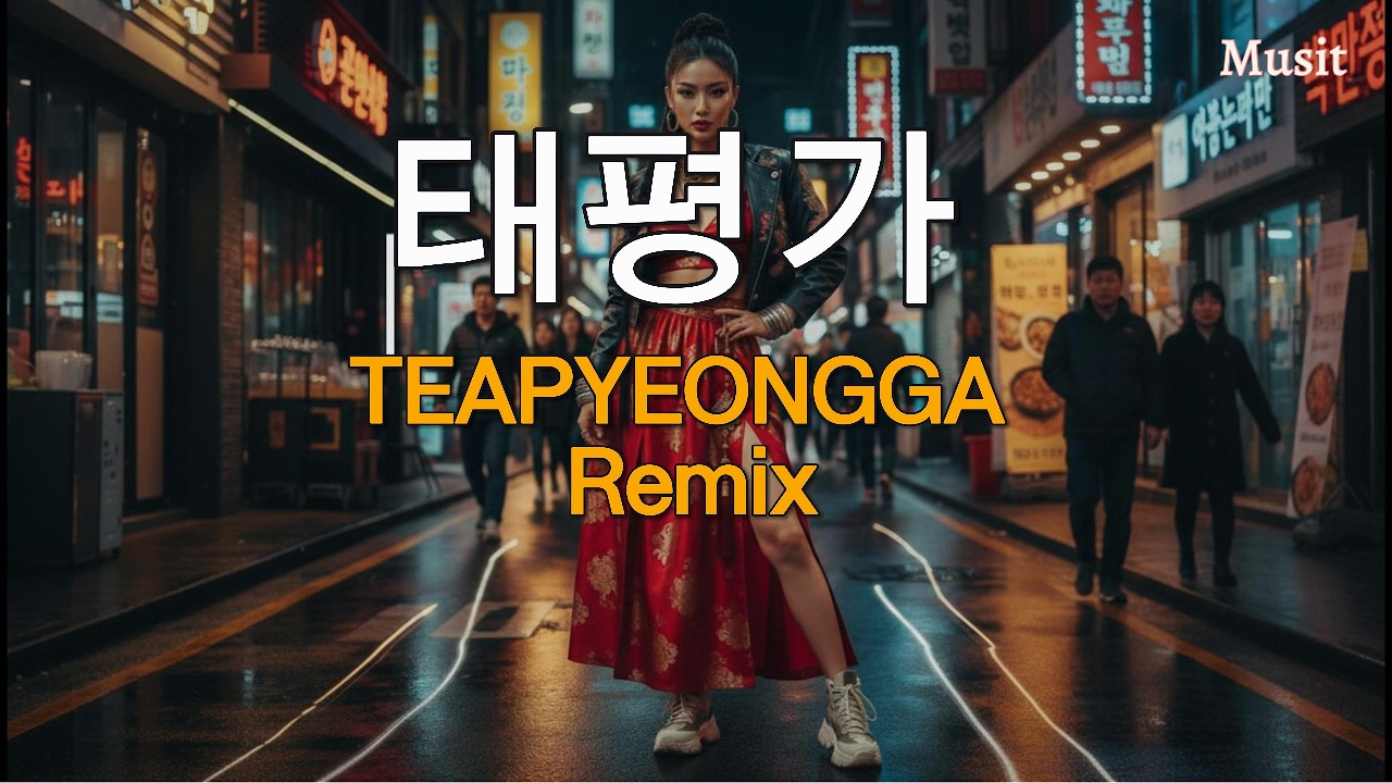 [K-Vibe] Taepyeongga(태평가): Korean New Year (Seollal) Deep House Remix