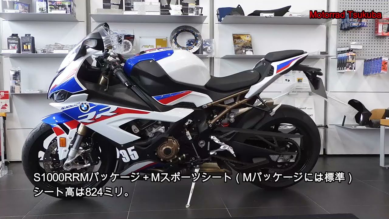 足つきシリーズ23　2022　S1000RR・Rの足つきを検証してみました。