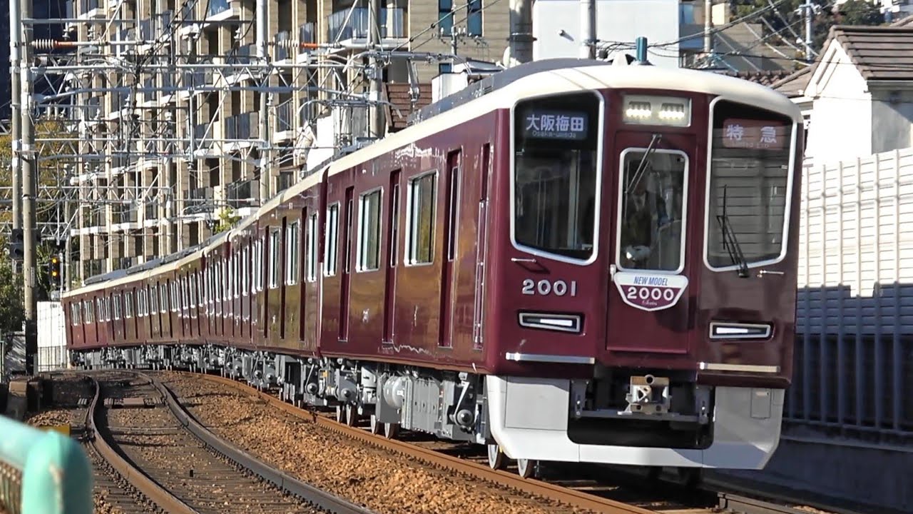 【ピカピカ新車】阪急2000系2001F 発着・走行シーン【東芝フルSiC】
