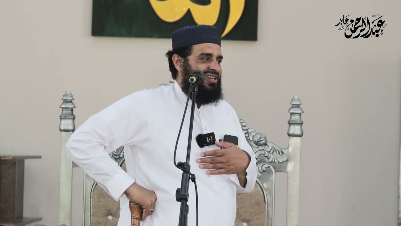 Khutba Juma Ehsaan kar k jatlana || Mufti Abdul Rehman Abid