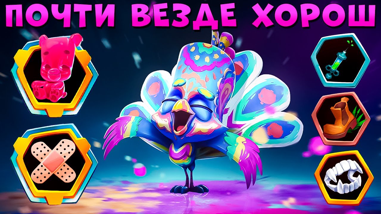 ПАВЛИН ТАЩИТ СОЛО БОИ!!! ХОЛИ РАВИ В ИГРЕ ZOOBA