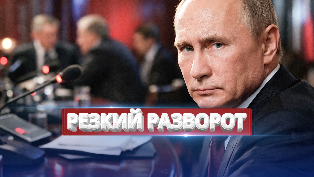 Предложение Путина отвергнуто / В Кремле проговорились