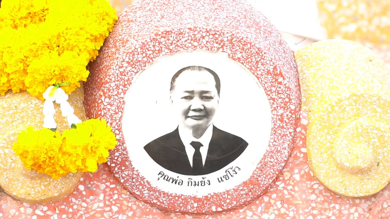 เชงเม้งไหว้อากง - อาม่า 08- 03 -2563