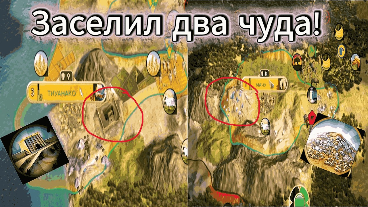 Civilization 5. ffa6. Заселил два чуда природы в начале и порвал всех в лейте!
