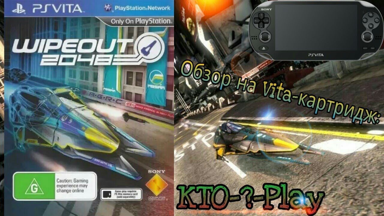 Обзор на Vita-картридж: Wipeout 2048 (PS Vita)