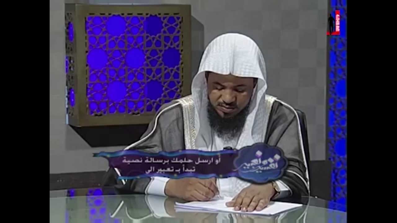 تحلم بأن الرسول عليه السلام يضربها !! د.محمد الشنقيطي #تفسير_وتعبير