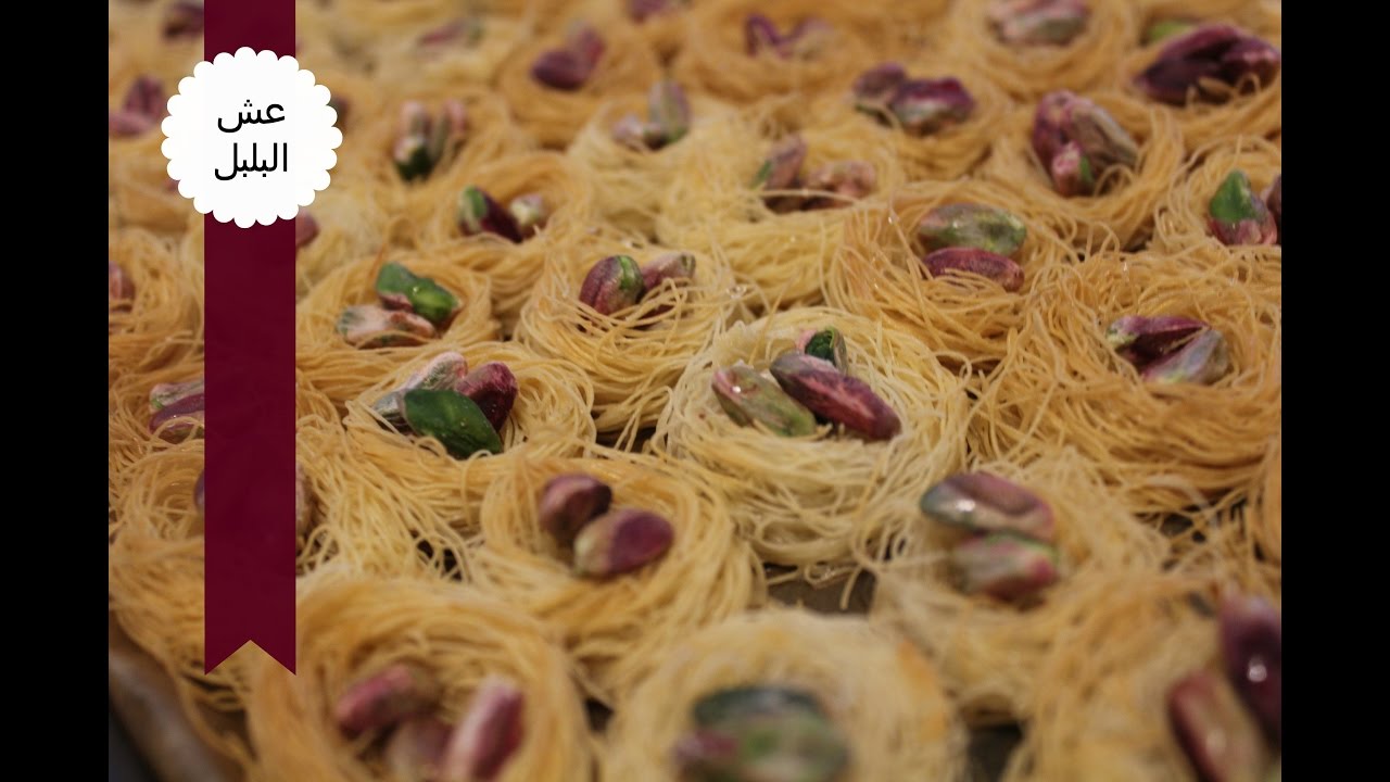 Baklava Vogel Nest -    بقلاوة كنافة عش البلبل طعم لايقاوم حلويات رمضانيه