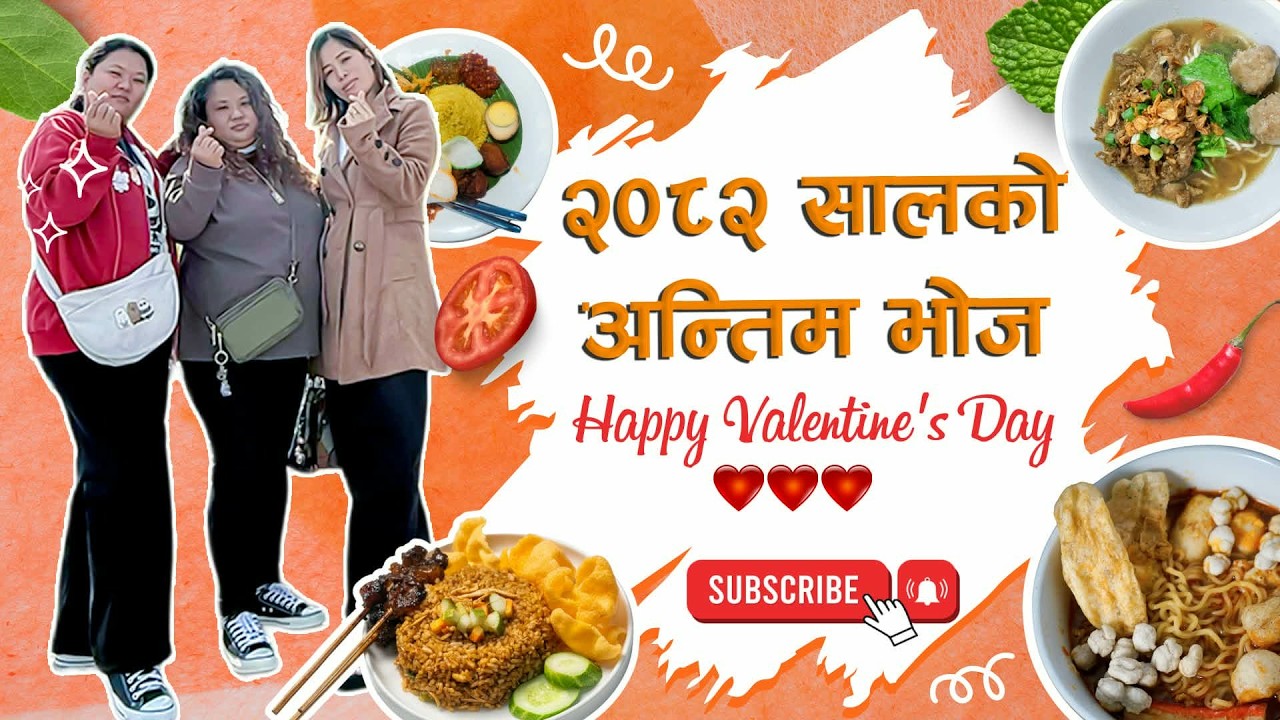 Bhoj pani //Valentine’s Day  pani ekai din manaiyo🤣//🙆🏻‍♀️💜