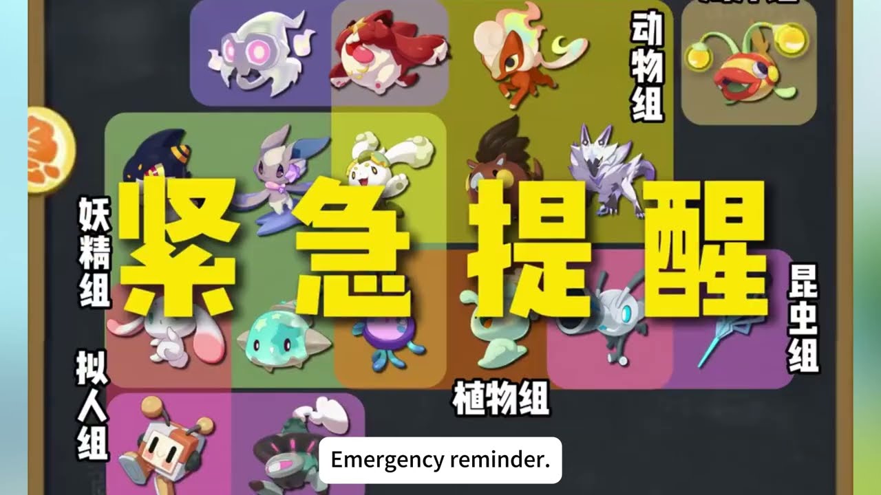 URGENT ALERT!Stop hatching all shiny creature eggs immediately.#rocokingdom #pokemon  #gameing