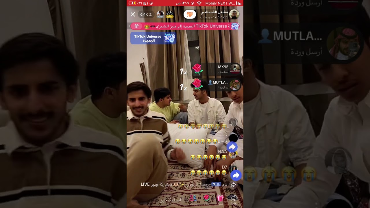 بث تيك توك مشعل القحطاني مع جميل وحنيف ودنعة ٣١أغسطس قروب بيرفكت