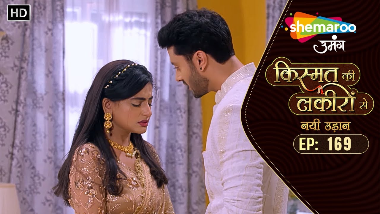 Kismat Ki Lakiron Se - नयी उड़ान | New Ep 169 | Sumati Singh. Shaily Priya Pandey | Hindi Tv Serial