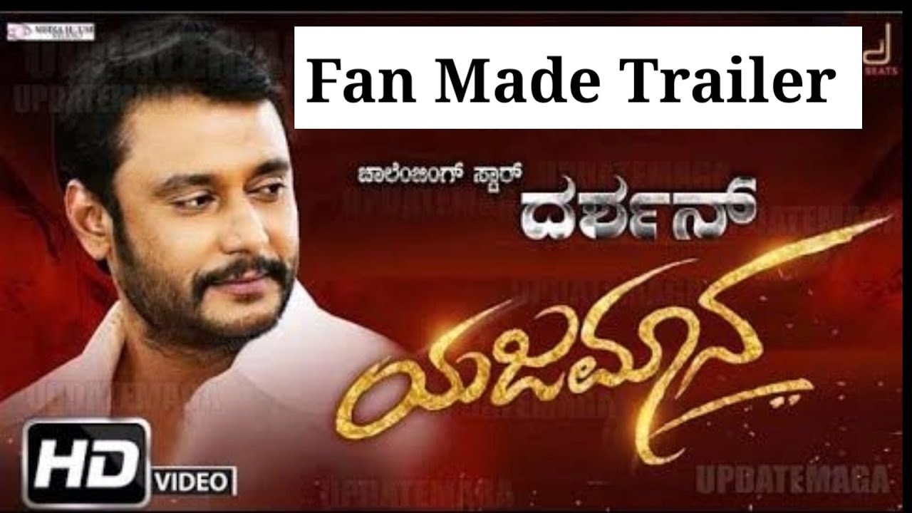 YAJAMAANA || FAN MADE TRAILER .&nbsp;#CHALLENGING&nbsp;STAR DARSHAN&nbsp;#RASHMIKA&nbsp;MADANNA 2019 FILM KANNADA