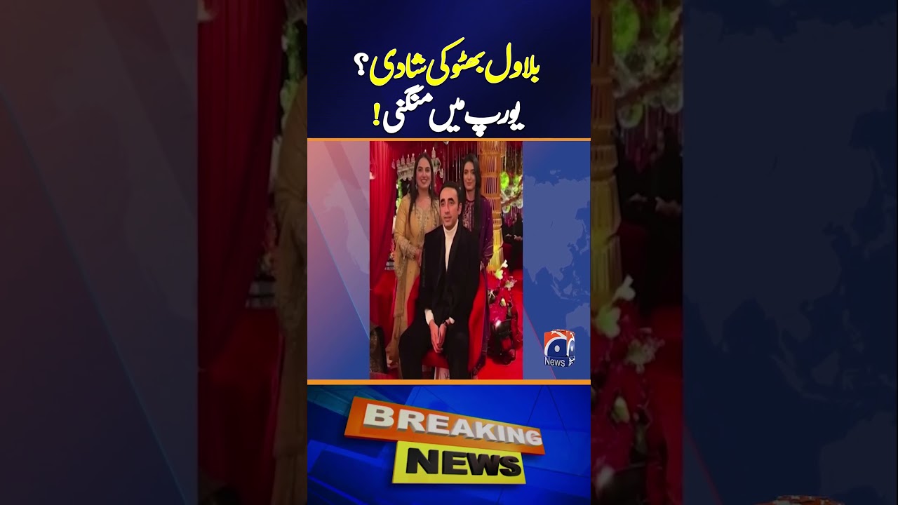Bilawal Bhutto Marriage? Engagement in Europe! | Geo News