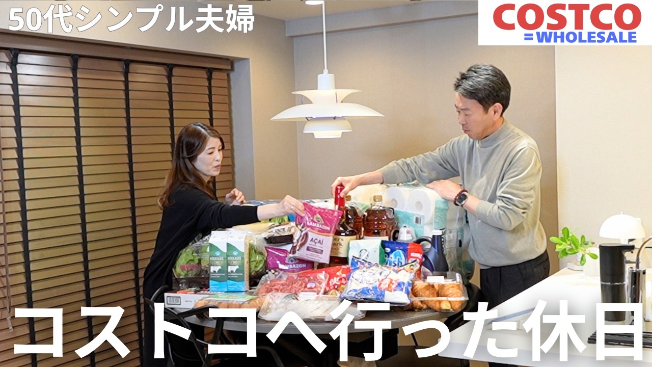 【コストコ購入品】4万円分ぜんぶ紹介！休日の朝食は おうちでハワイ気分♪50代夫婦｜110