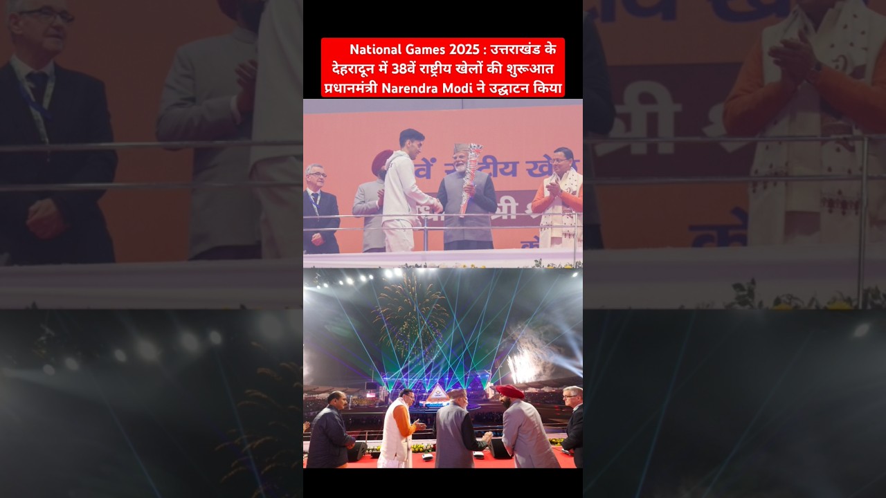 PM Modi Inaugurates National Games 2025 at Dehradun Uttarakhand #pmmodi #nationalgames #sports
