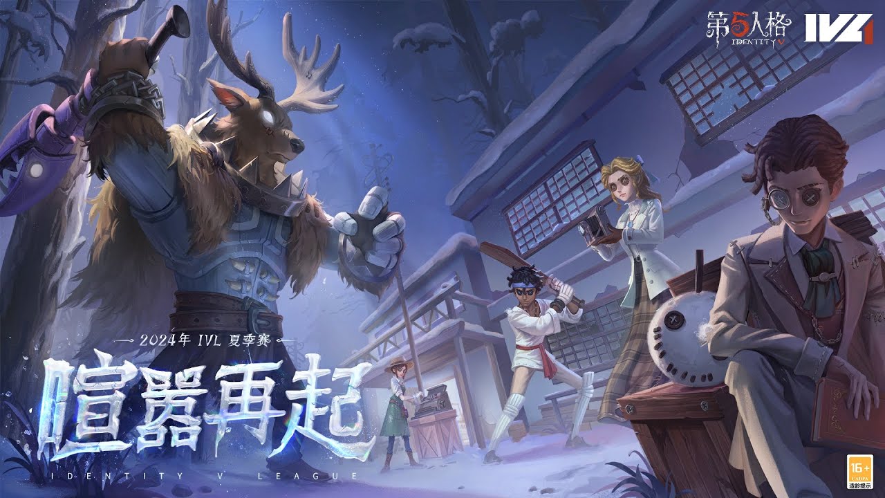 【DAY1】IVLプレーオフ進出チームの試合みる【概要欄必読】【第五人格】