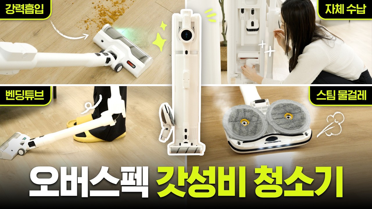 가성비 무선청소기 추천에서 절대 빠지지 않는 아이닉의 첫 플래그십! 아이닉 i90 MAX ZERO 사용기