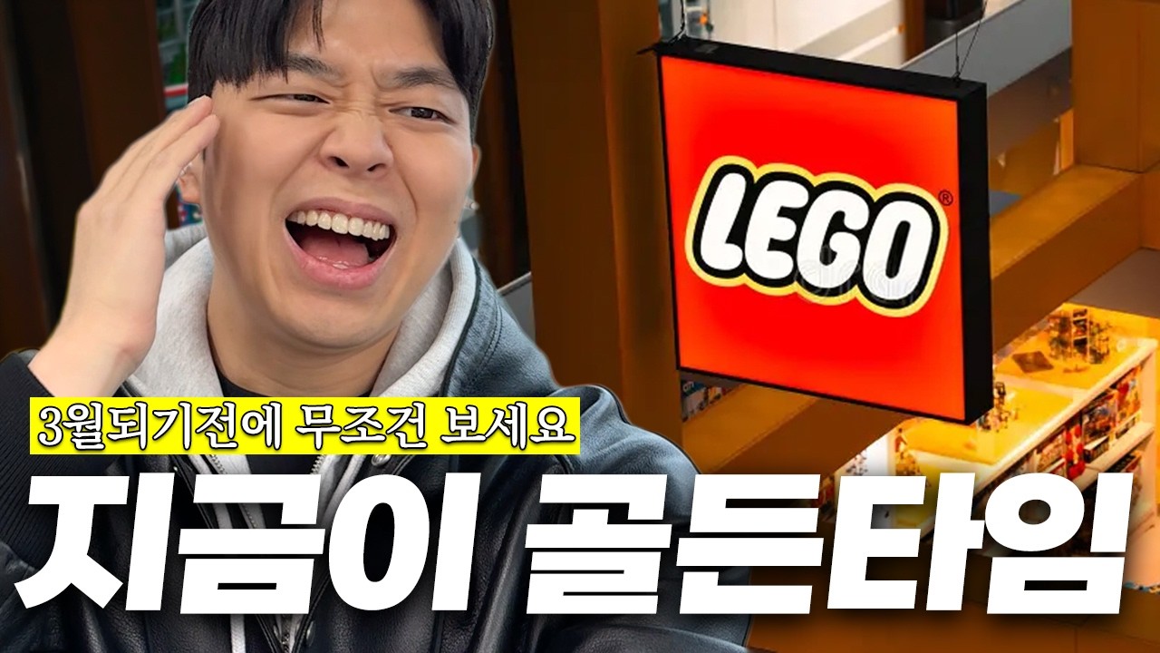 올해 단종되는 '이 레고' 지금 놓치면 나중에 10배 비싸게 사야됩니다