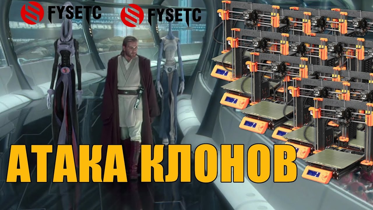 АТАКА КЛОНОВ - Обзор Original Prusa i3 MK3S от Fysetc