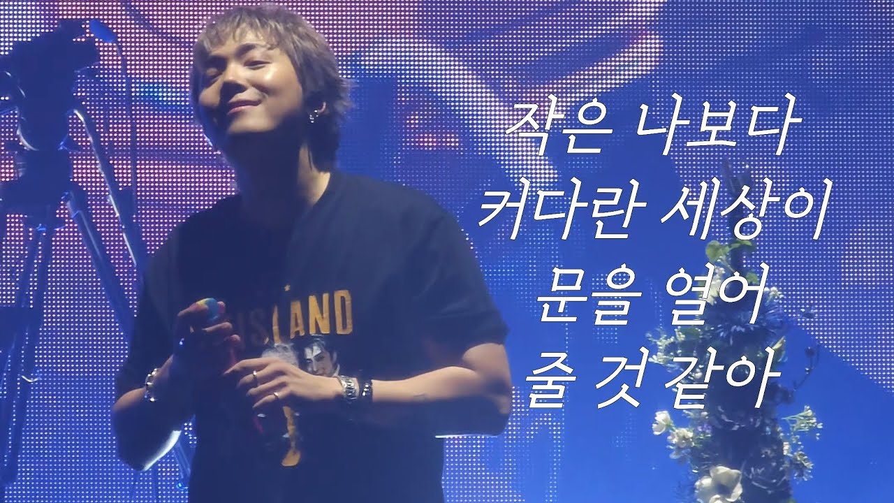 2025.12.27 FTISLAND CONCERT 'FTSODE' - 작은 나보다 커다란 세상이 문을 열어 줄 것 같아 + 엔딩멘트