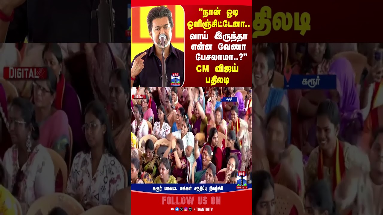 cmvijay | karur