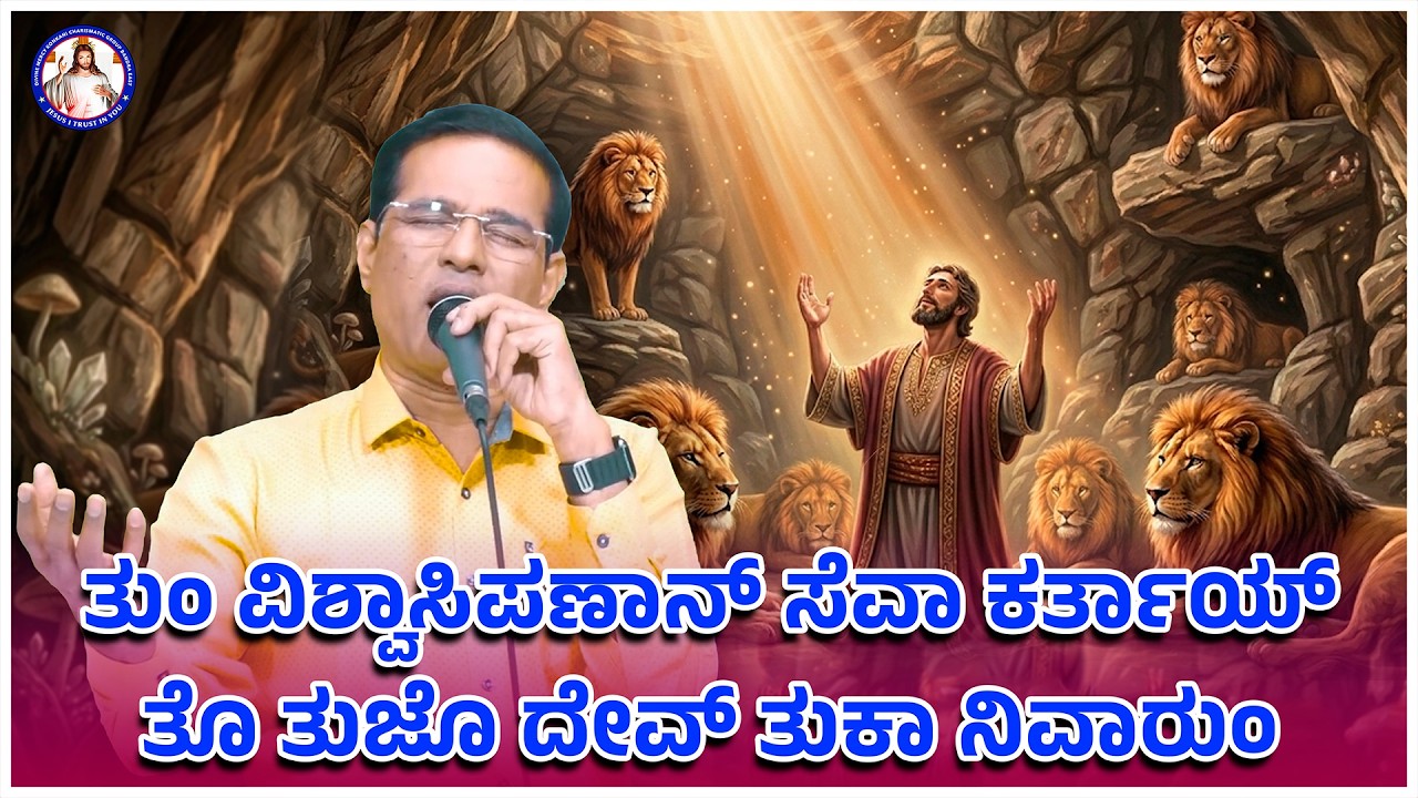 May your God, whom you serve continually, rescue you | Daniel 6:17 | Br Prakash Dsouza |2nd Mar 2026