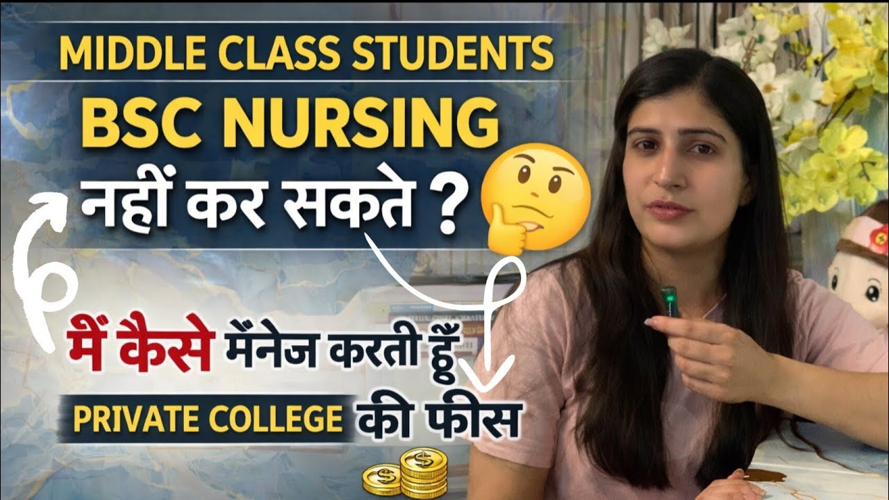 💸 लाखों की Fees! BSc Nursing Private College | Middle Class Students क्या करें? 😨