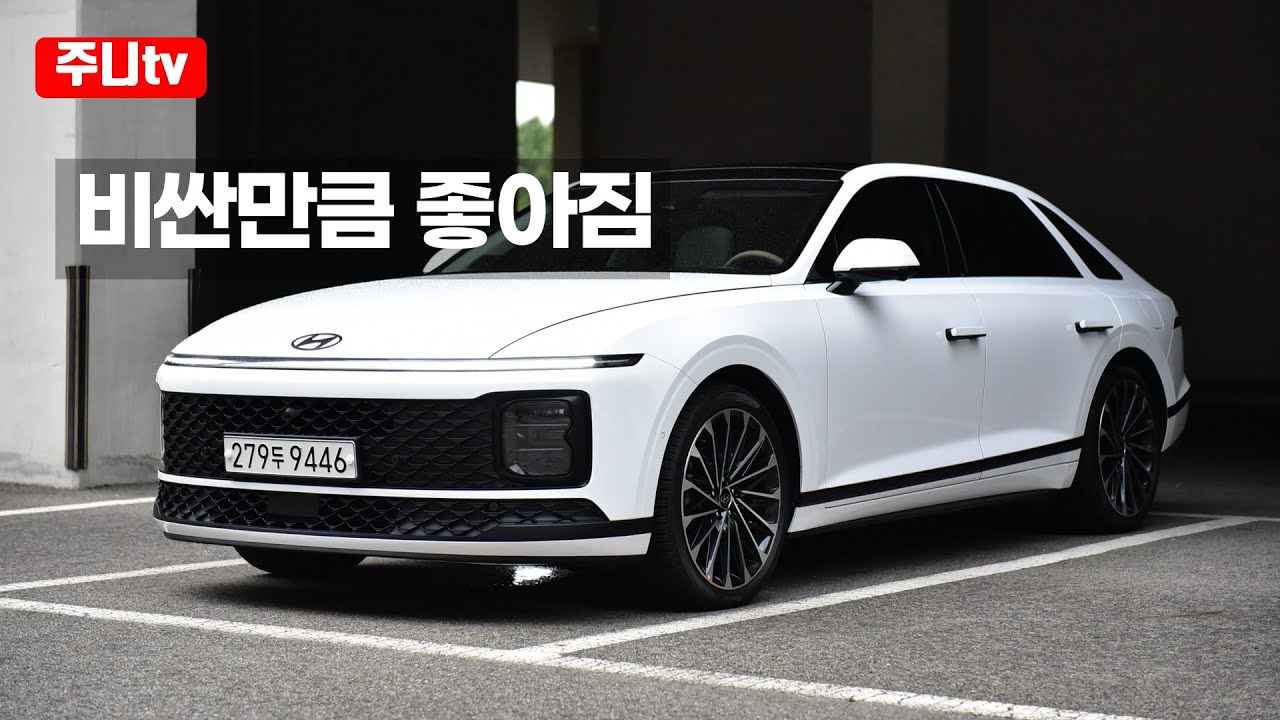 그랜저 하아이브리드 캘리그래피 블랙익스테리어 시승기, 2025 Hyundai Grandeur hybrid calligraphy Black exterior test drive