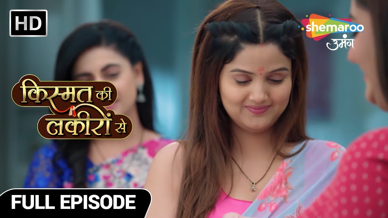 Kismat Ki Lakiron Se Hindi Drama Show | Latest Episode | Kirti Banegi IPS Afsar | Full Episode