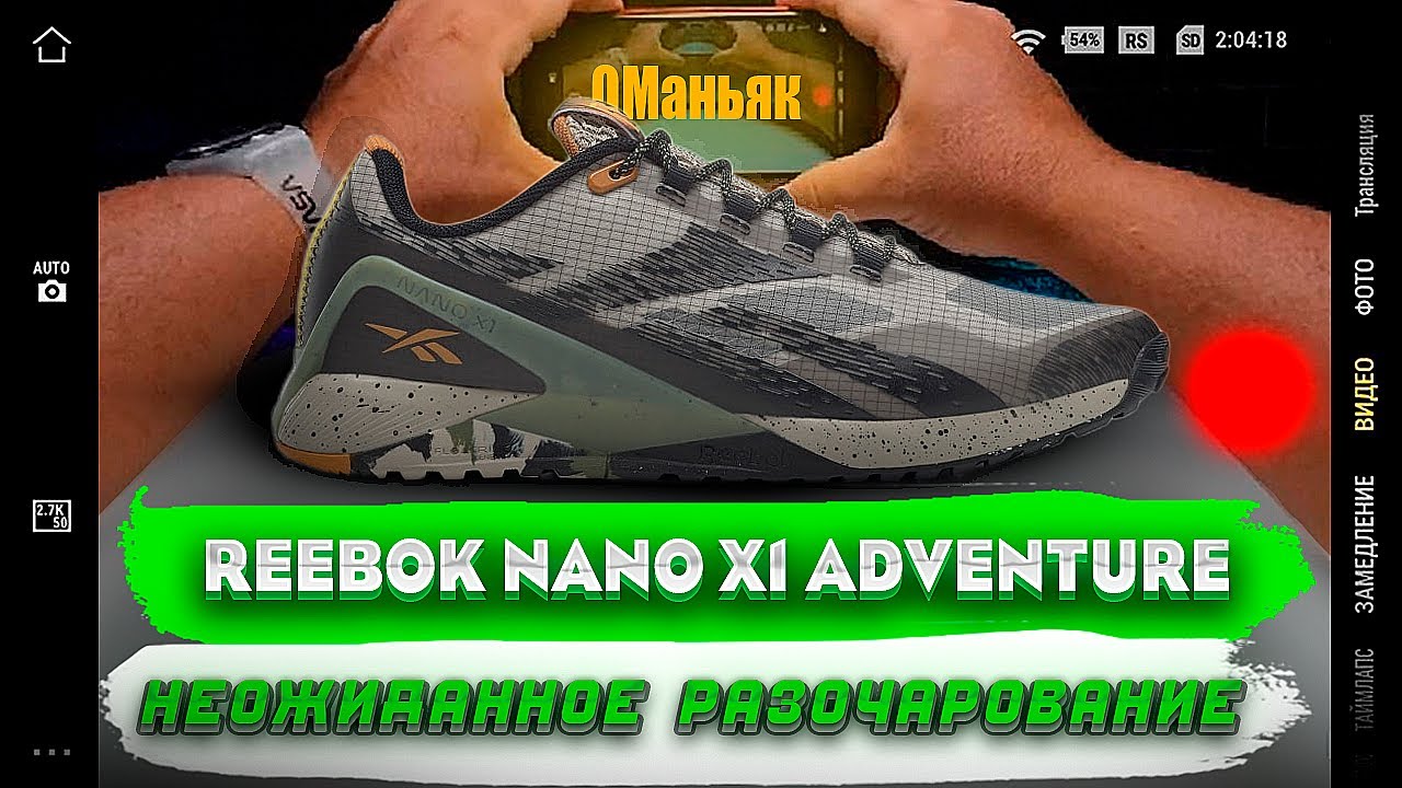 Reebok Nano X1 Adventure/обзор новой модели кроссовок рибок