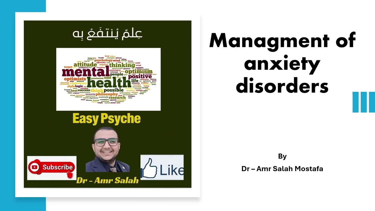 علاج اضطرابات القلق Management of anxiety disorders