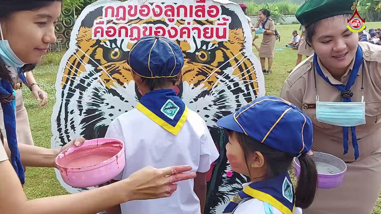 เข้าค่ายลูกเสือสำรอง ตอน 1 เปิดกอง ลอดเสือ