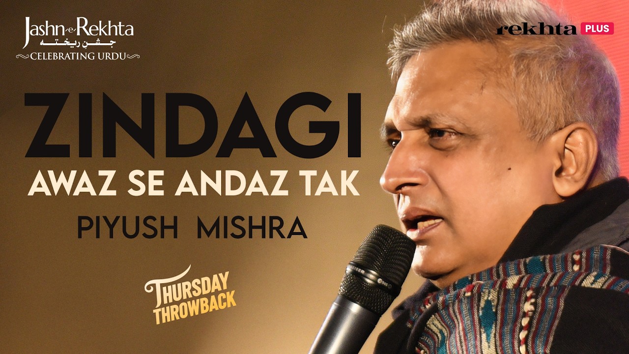 Piyush Mishra on Old School Romance, NSD, and Mumbai Struggle | Live at Jashn-e-Rekhta