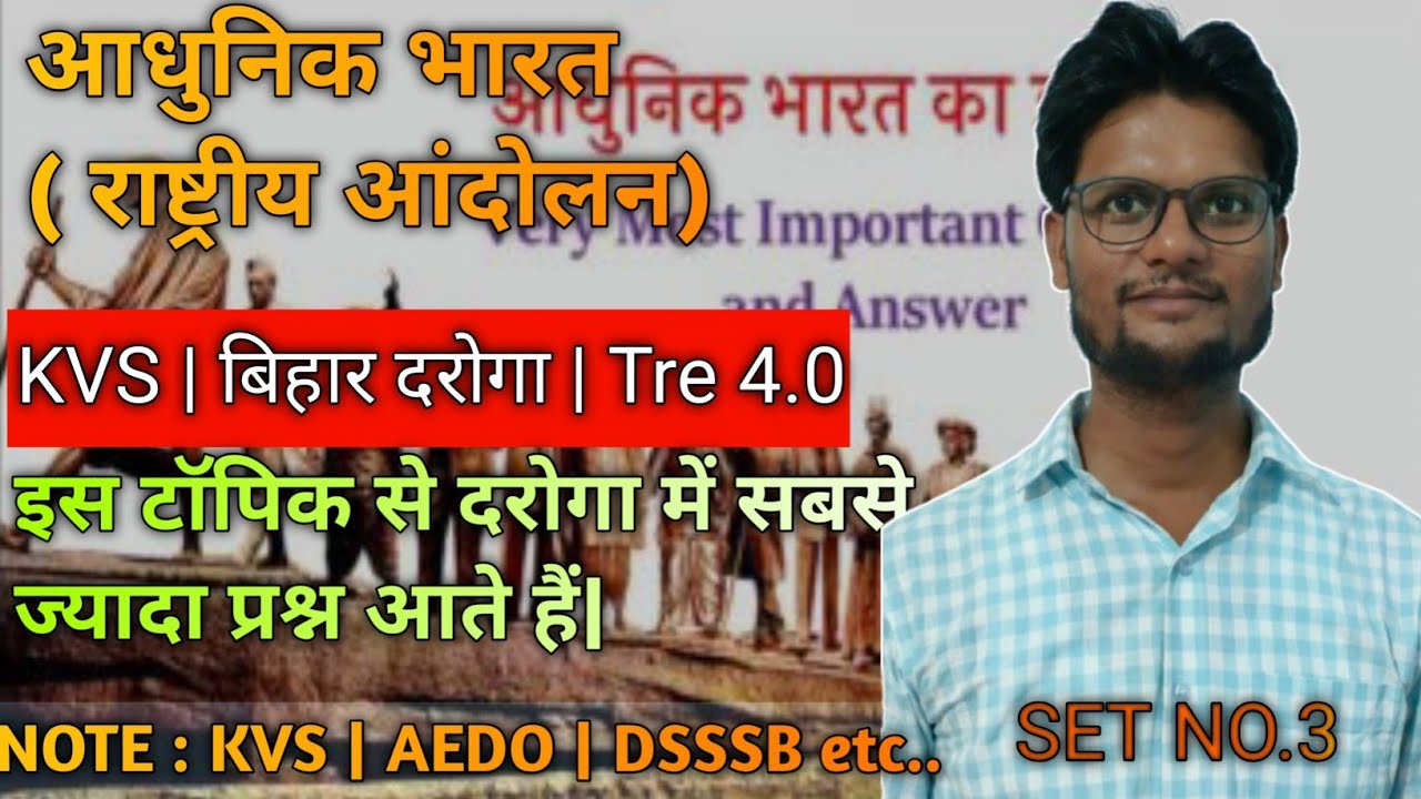 TRE-4.0 || KVS ||BIHAR DAROGA||AEDO||CTET And other competative exam...
