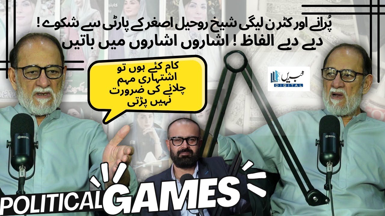 Podcast of Sheikh Rohale Asghar | Khabrain Digital