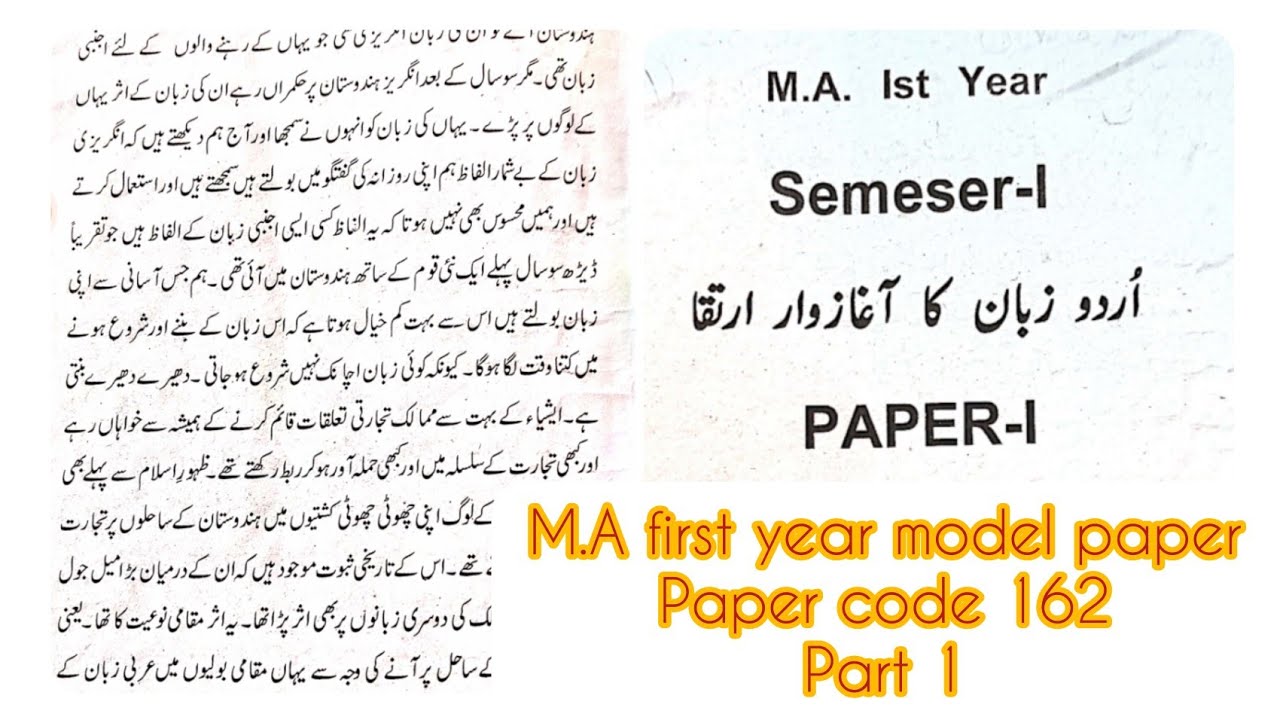 M.A Urdu First Year paper code -162 ll Urdu Zaban Ka Agaz O Irtiqa  l study with syeda