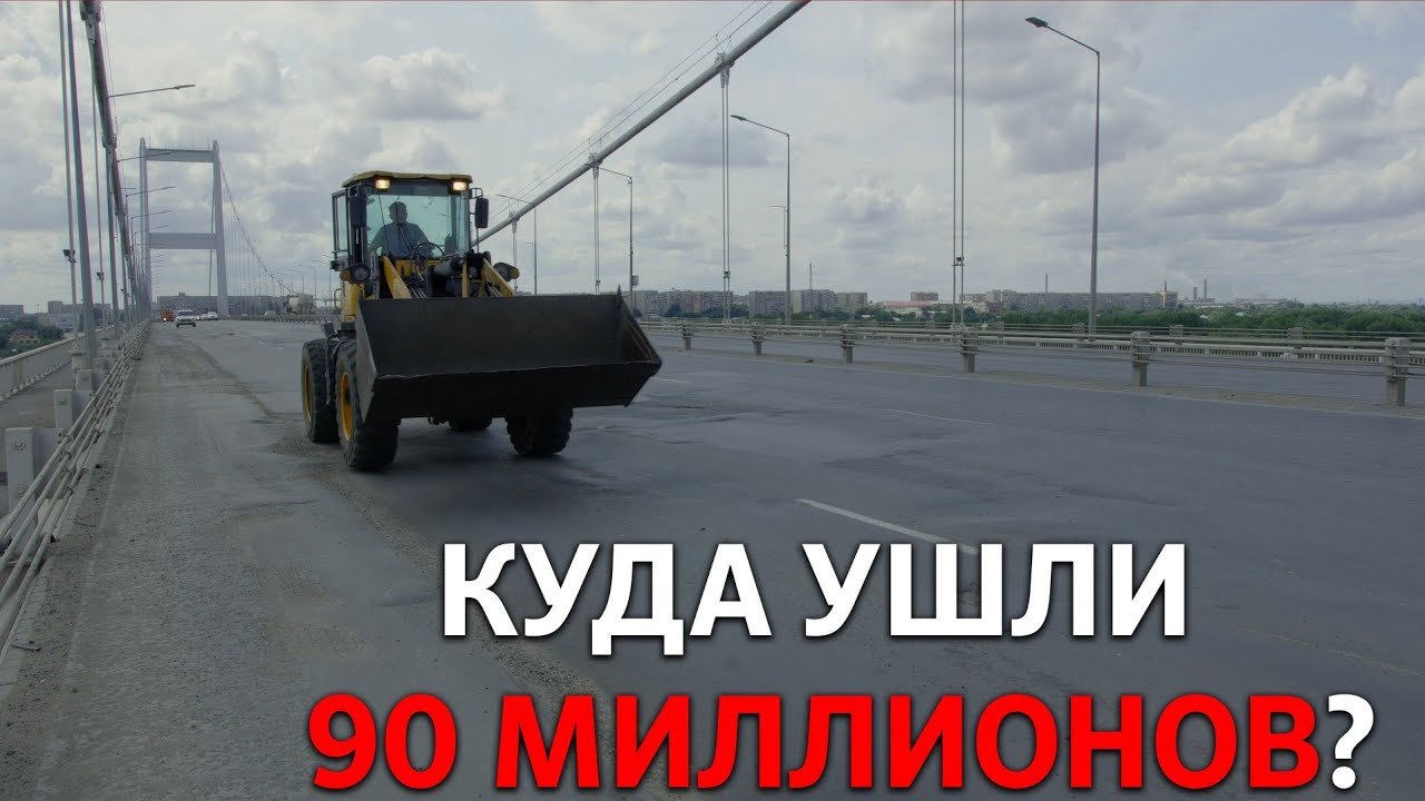 Ремонт подвесного моста. Семей.